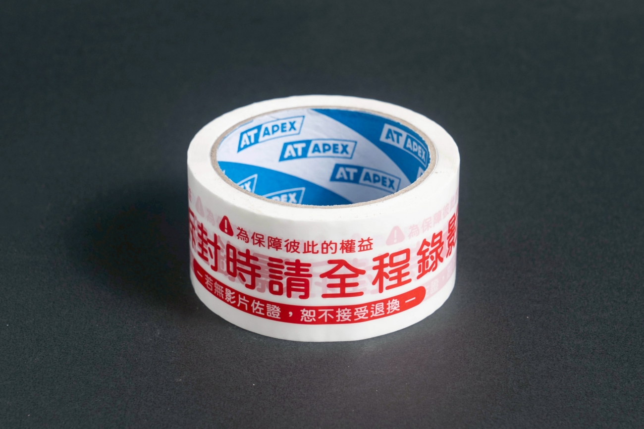 各式膠帶 各式膠帶